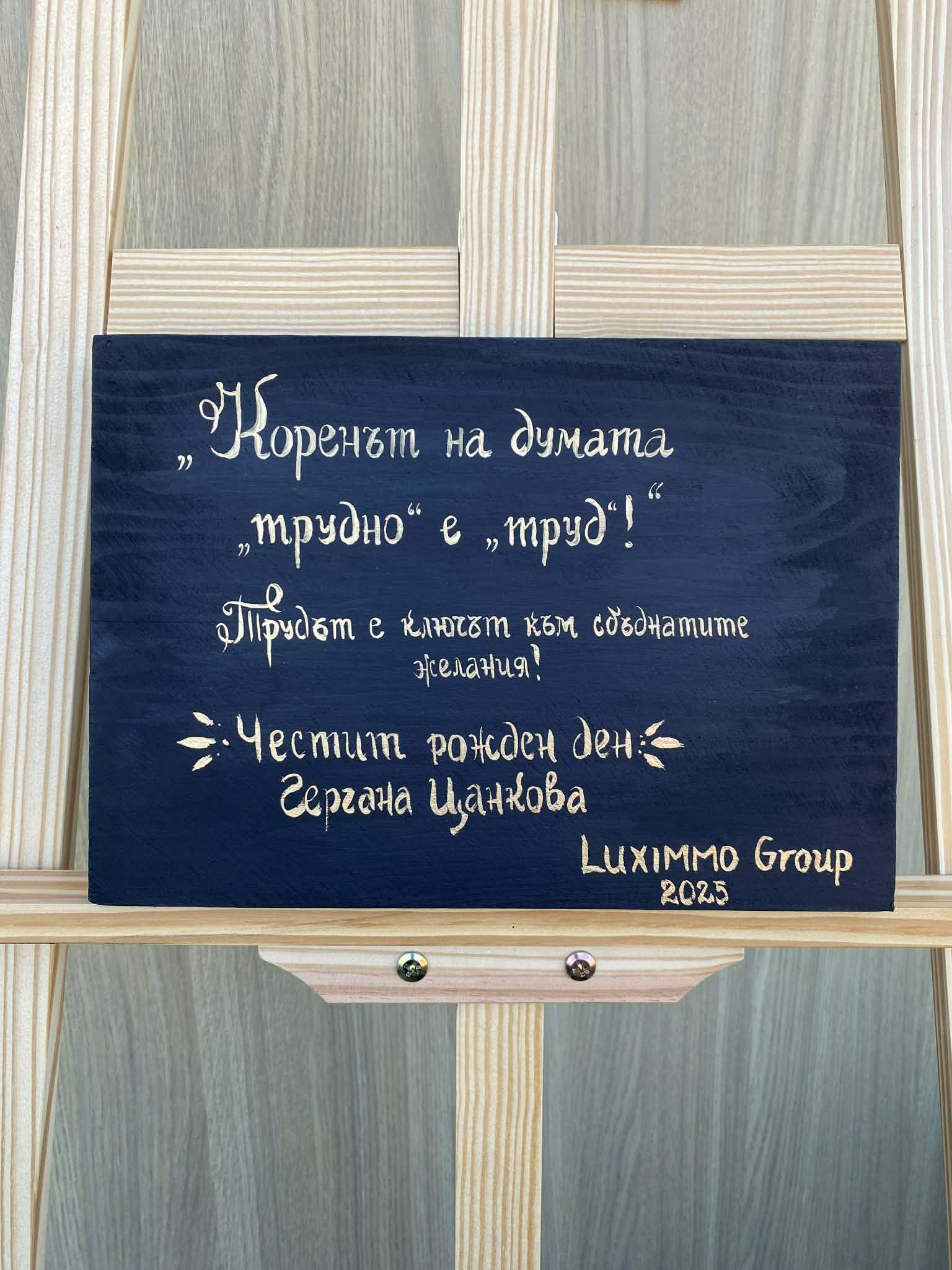 Златната рибка