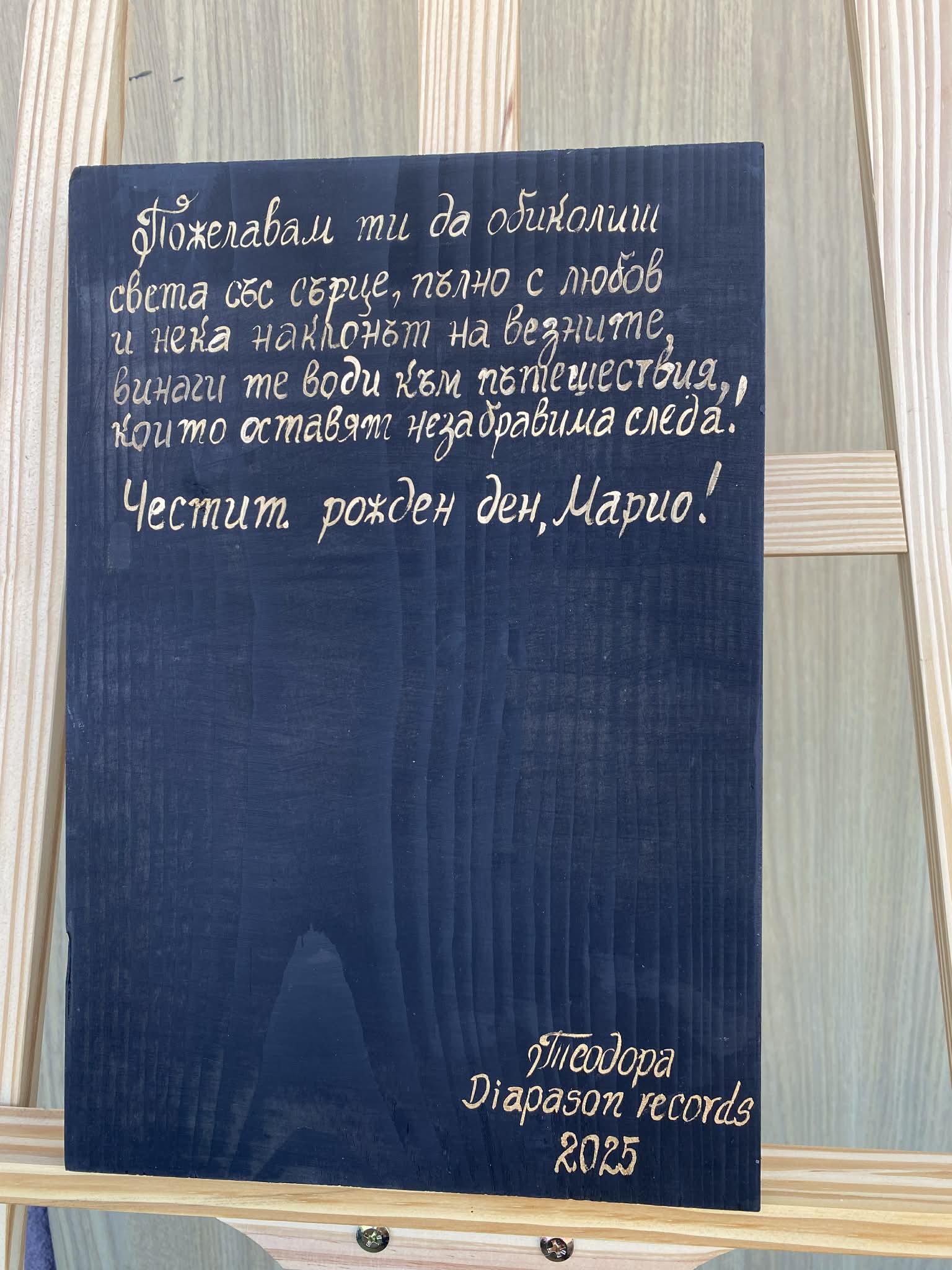 Баланс